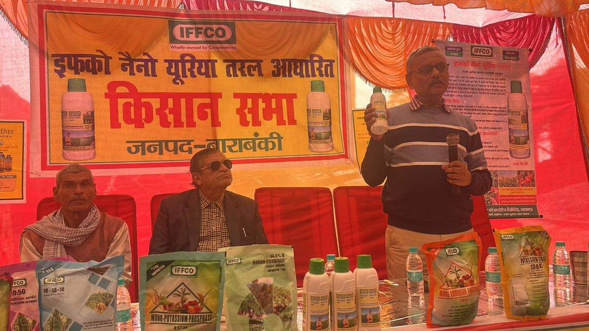KushalMedia's tweet photo. कृषि वैज्ञानिक और #IFFCO के अधिकारियों ने खेत पहुंच कर #किसानों को गिनाए नैनो तरल यूरिया के फायदे
#NanoLiquidUrea 
#FamilyFarmer #barabanki
@IFFCO_PR https://t.co/opWN4osOXA