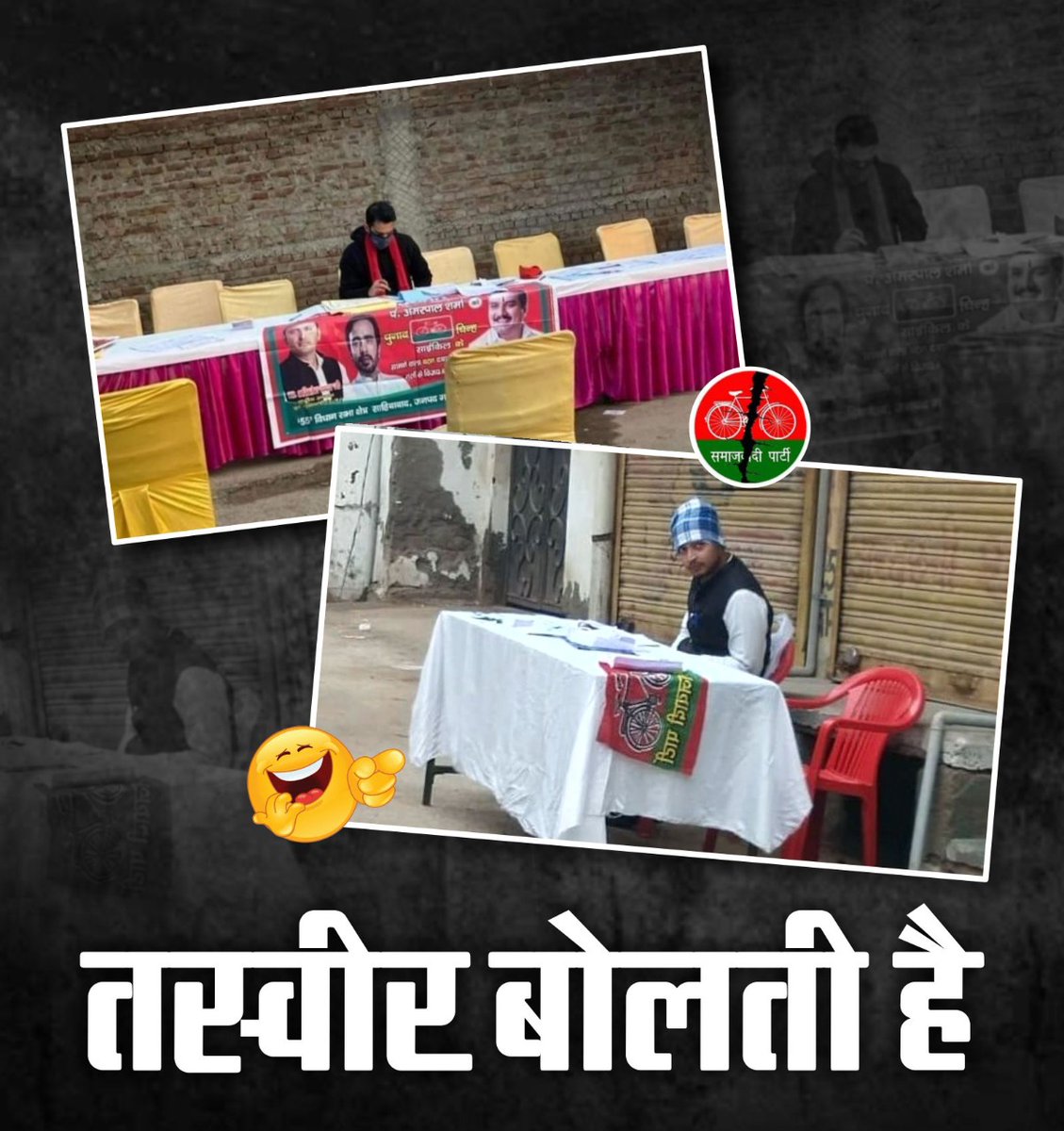 TajinderBagga's tweet photo. ऐसे मिलेंगे सपा को 400 वोट 
अब जनता करेगी इन गंठ जोड़ियों के किए पर चोट। https://t.co/c0TR5pTwsl