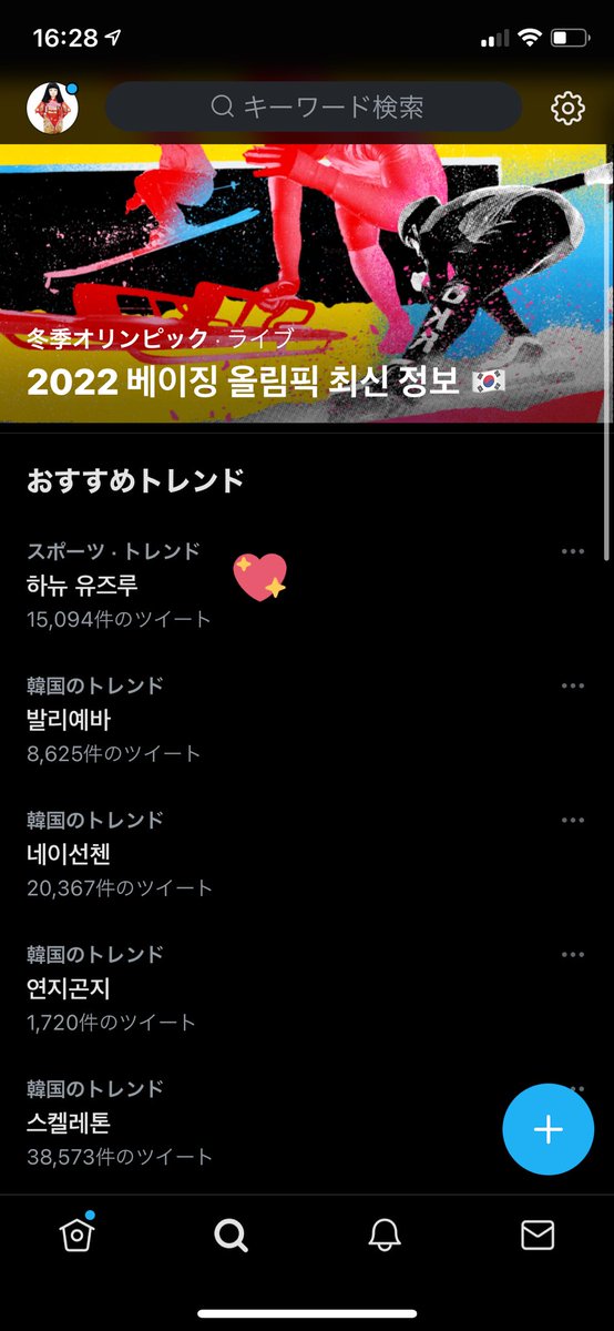 _JapanDoll_'s tweet photo. 韓国に在住している俺ですが韓国でのトレンドにも羽生結弦(하뉴유즈루)てずっと表示されてるから嬉しいのよ〜
彼は国をも越えているのよ〜(？) https://t.co/KhlveTI4ot
