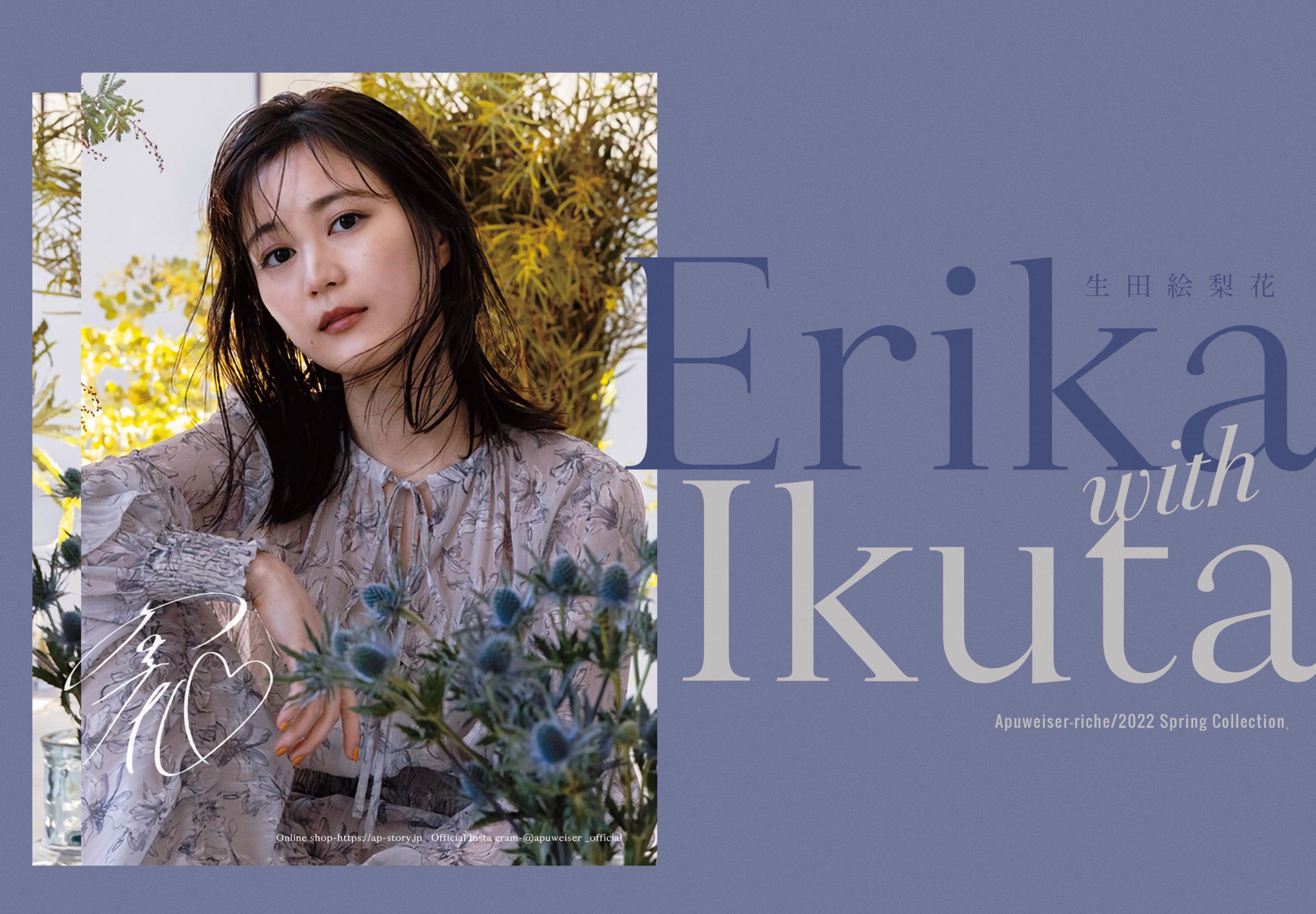 Yr わいあーる 乃木坂ogのいくちゃんがファッションモデルのイメージモデルに就任したということで スマホ用壁紙 と Pc用 Ipad用の壁紙を制作しました 保存の際はフォローとrtとリプを必ずお願い致します Yr加工 生田絵梨花 いくちゃん