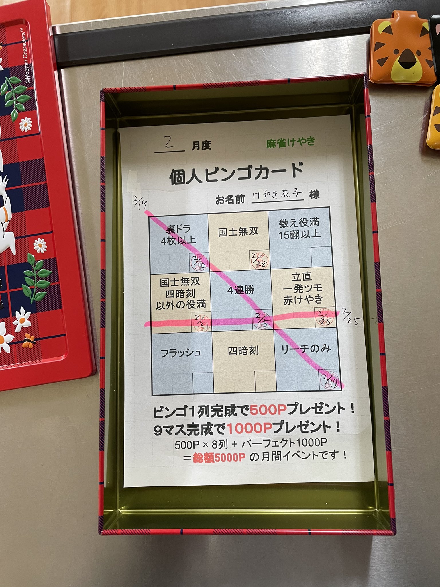麻雀 けやき 比較的達成しやすいビンゴの項目かと思いますので 2月中のゴト日に来店してぜひビンゴを達成してくださいませ T Co Gso4snbs Twitter 麻雀 けやき 比較的達成しやすいビンゴの項目かと思いますので 2月中のゴト日に来店してぜひビンゴを達成してくださいませ T Co Gso4snbs Twitter