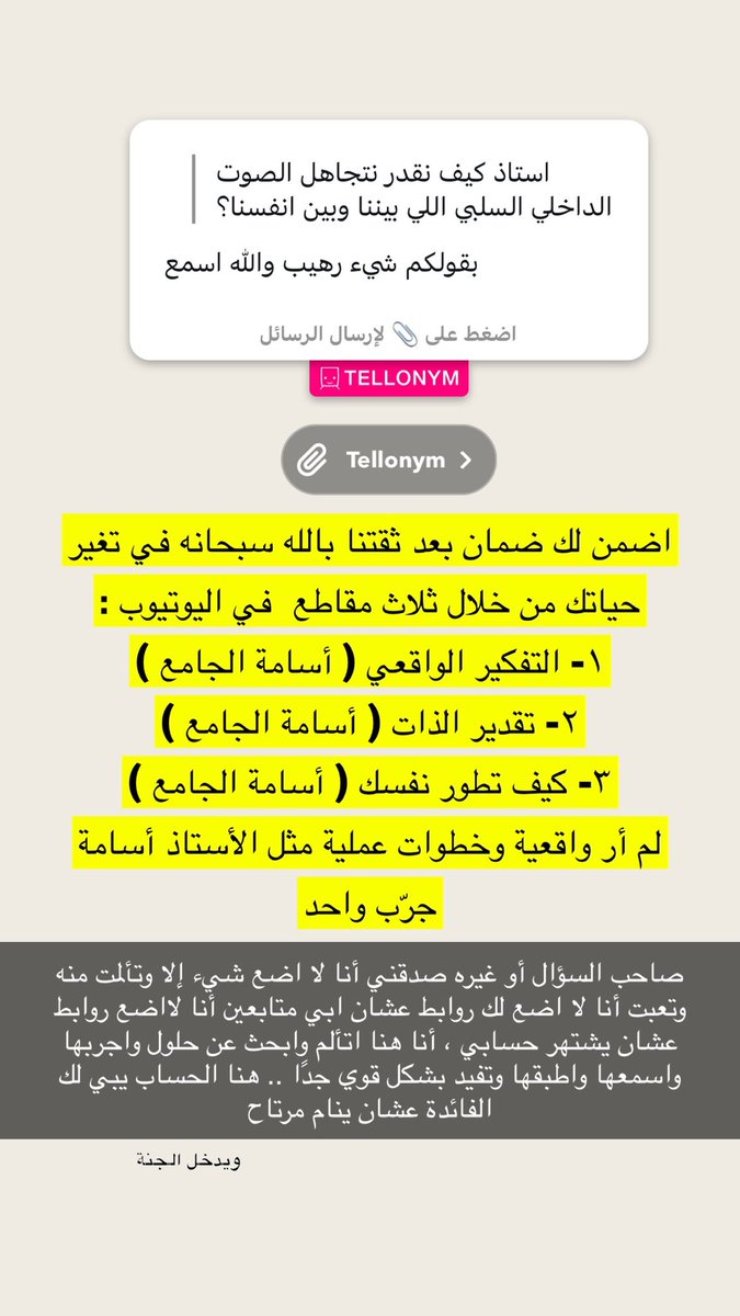 Mensa09's tweet photo. احفظها ترى من أعظم المقاطع التي سوف تجد فيها فوائد عظيمة على حياتك وعلى مسؤوليتي : https://t.co/Awf89d9cIF