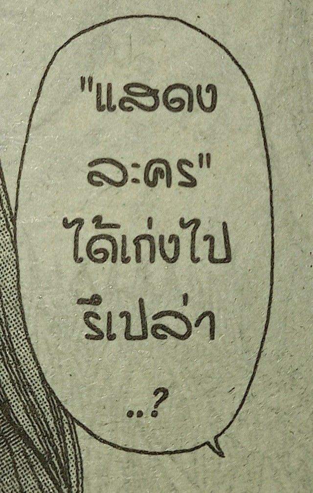 thvthv5678's tweet photo. ครูไม่ได้ตั้งใจ  แต่เส้นเอ็นอักเสบค่า
#โรงเรียนชื่อดังย่านหอนาฬิกาท่าน้ำนนท์ https://t.co/gLIapYmOCV