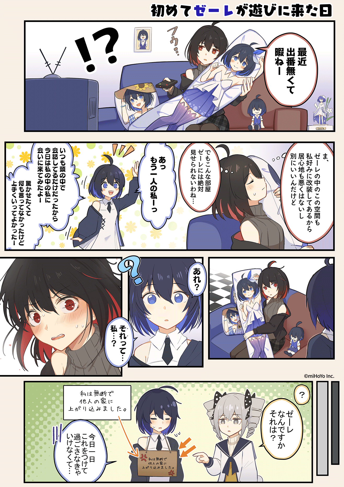 崩壊3rd公式 on X: 