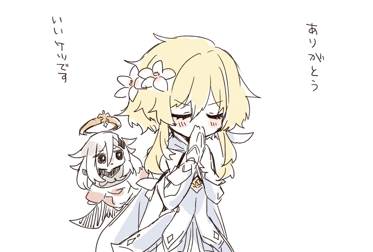 これはげんしんくん 