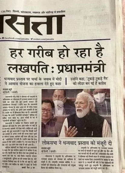 क्या विडंबना है ये या कैसी sorcery!!
दोनों में से एक ही सच हो सकता है.
#श्वेता_ढुल