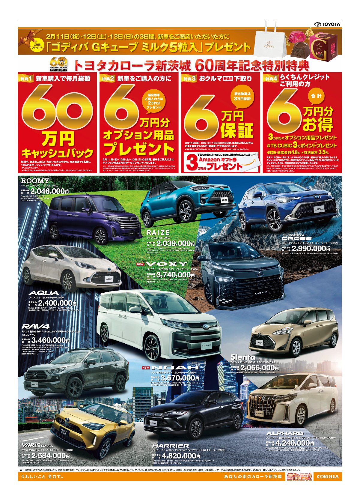 Tweets With Replies By トヨタカローラ新茨城 公式 Corolla Si Twitter