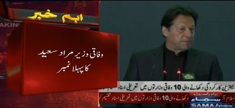 واقعی۔۔۔
مُراد سعید سے کون جیت سکتا ہے؟