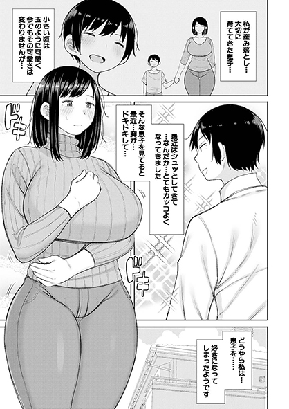 【単話配信中✨】
息子に恋心をを抱いてしまった母は…寝ぼけた我が子とSEXすることにっ⁉
真激初登場の長い草(@torino_esa1)先生による母子相姦‼熟肉ボディを震わせて、禁断の母子交尾でイキ顔晒すお母さんに大興奮必至です☺#2022年真激3月号
FANZA様 https://t.co/Tm0od5eufB