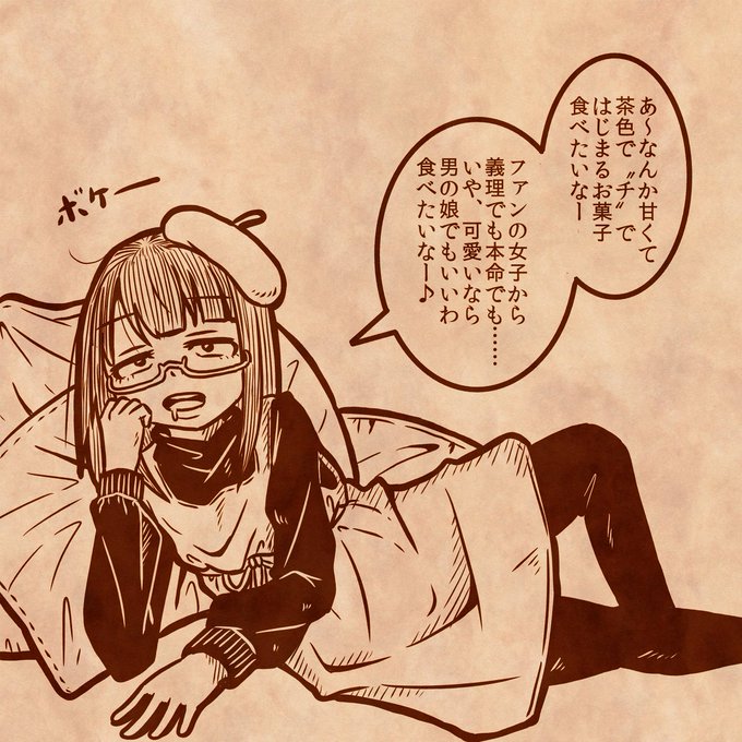|ωΦ)チラッ!✨
問答無用で反応あれば全員フォローしたるわw

#私の絵柄が好みって人にフォローされたい
#イラスト好きな人と繋がりたい
#私の絵柄が性癖に刺さる人に届いてほしい
#創作クラスタさんと繋がりたい
#バレンタイン 