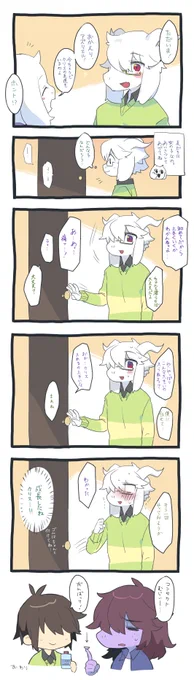 This is a pretty wholesome comic!健全な漫画を描きました!1...JPN2...ENG#krusie 