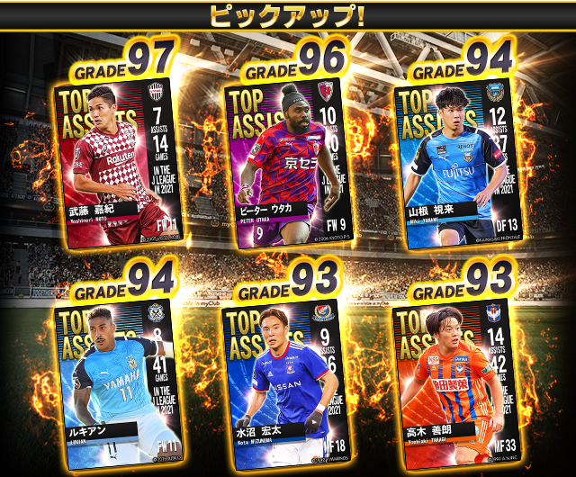 ｊリーグクラブチャンピオンシップ ｊクラ Konami