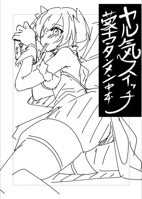 どこかのスレようにrkgkしてた奴
週末ニパ子作ろうかと思ったけど
るみちにしようかなぁ… 