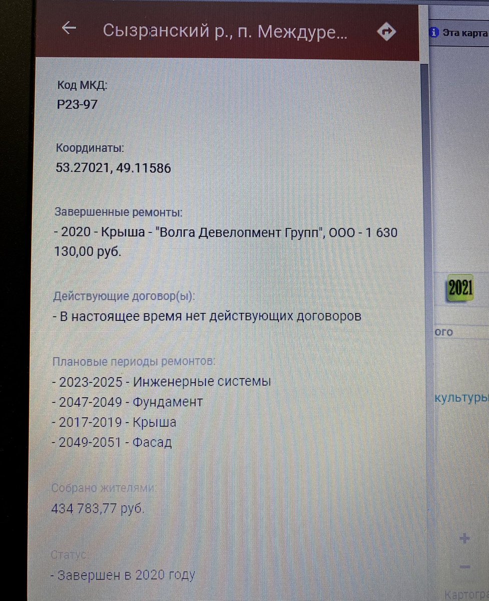 Фонд капитального ремонта Самарской области tweet media