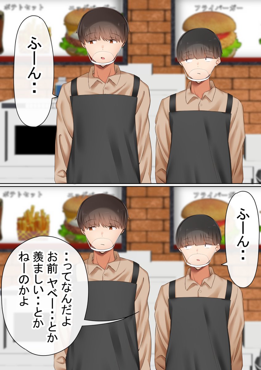 「オレの母さんが、パート休憩中ヤリチンにNTR」(作画:うぶお+赤本アカモト(一部)、脚本:赤本アカモト)その⑮ 