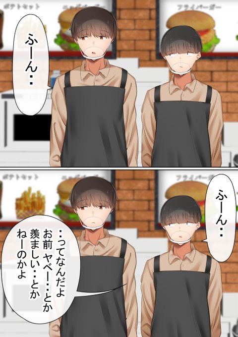 「オレの母さんが、パート休憩中ヤリチンにNTR」(作画:うぶお+赤本アカモト(一部)、脚本:赤本アカモト)その⑮ 