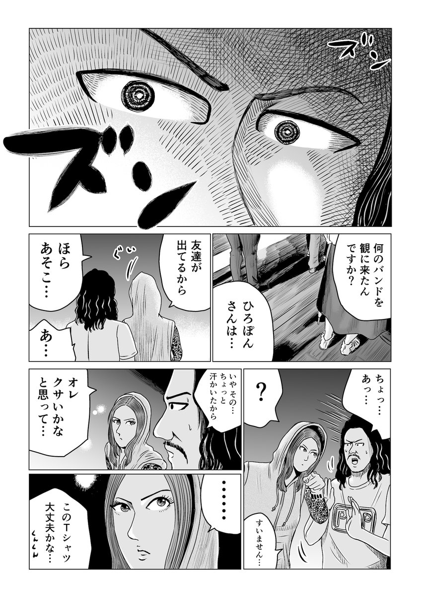 メールは敬語。 