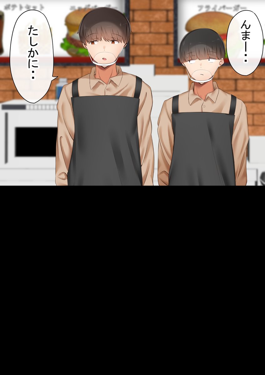 「オレの母さんが、パート休憩中ヤリチンにNTR」(作画:うぶお+赤本アカモト(一部)、脚本:赤本アカモト)その⑮ 