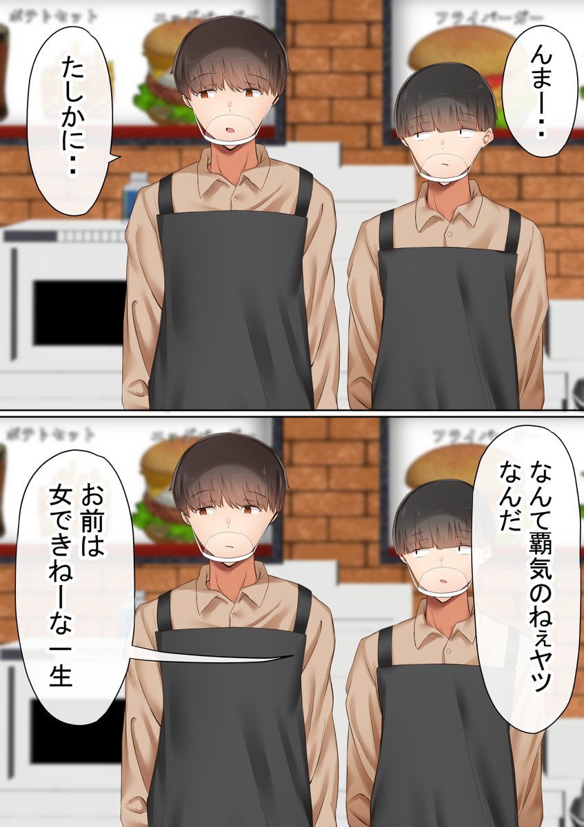 「オレの母さんが、パート休憩中ヤリチンにNTR」(作画:うぶお+赤本アカモト(一部)、脚本:赤本アカモト)その⑮ 