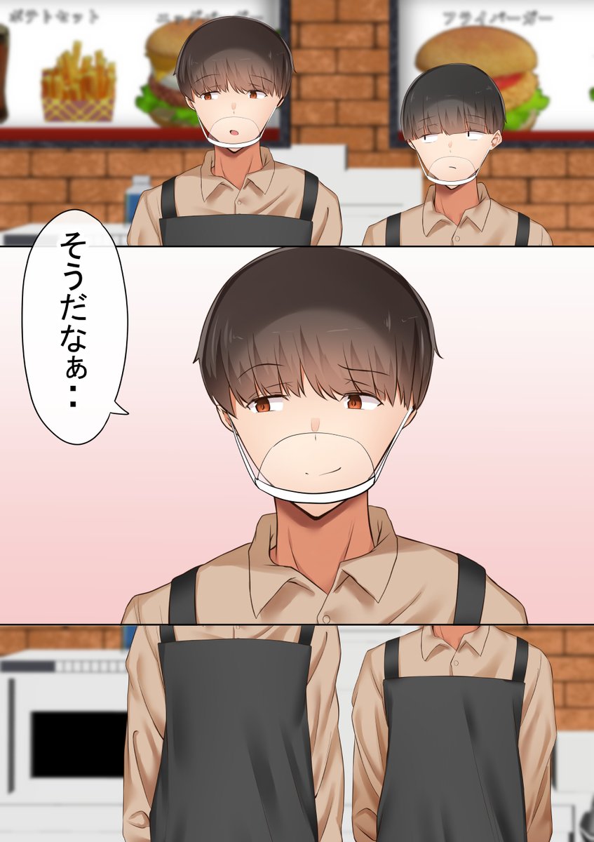 「オレの母さんが、パート休憩中ヤリチンにNTR」(作画:うぶお+赤本アカモト(一部)、脚本:赤本アカモト)その⑮ 