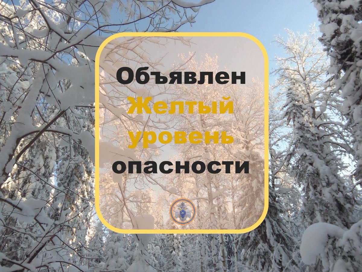 Опять метель. 
Объявлен желтый уровень опасности vk.com/wall-160703735…