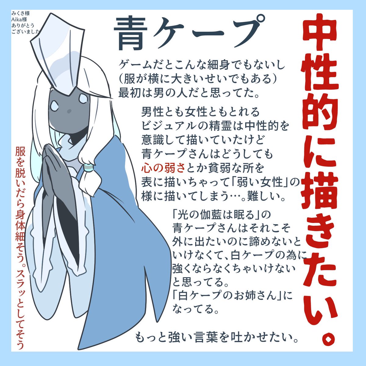 はい、今日は
この4人を語っていきます!
まず最初に用意するものは… 