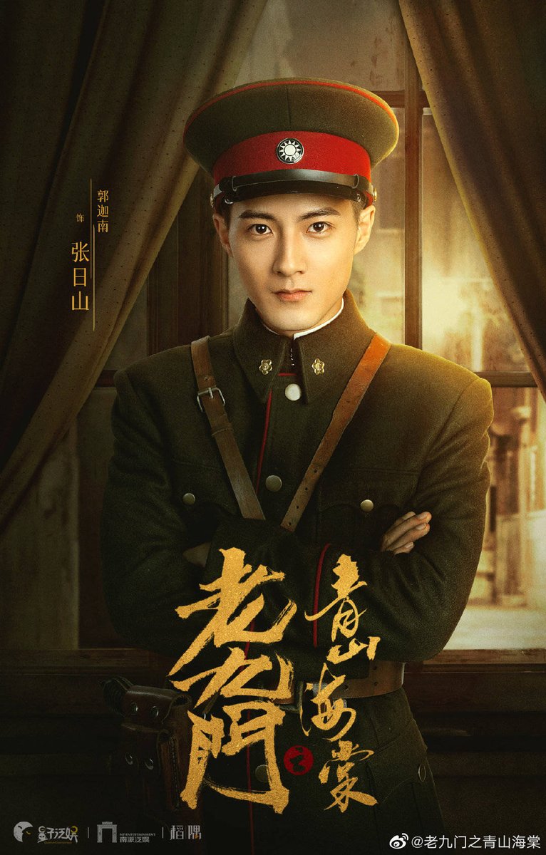 таинственная девятка зеленые горы и бегония