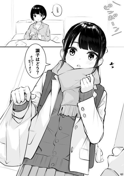 毎日なにかをするJK。81日目。
「お見舞い」 