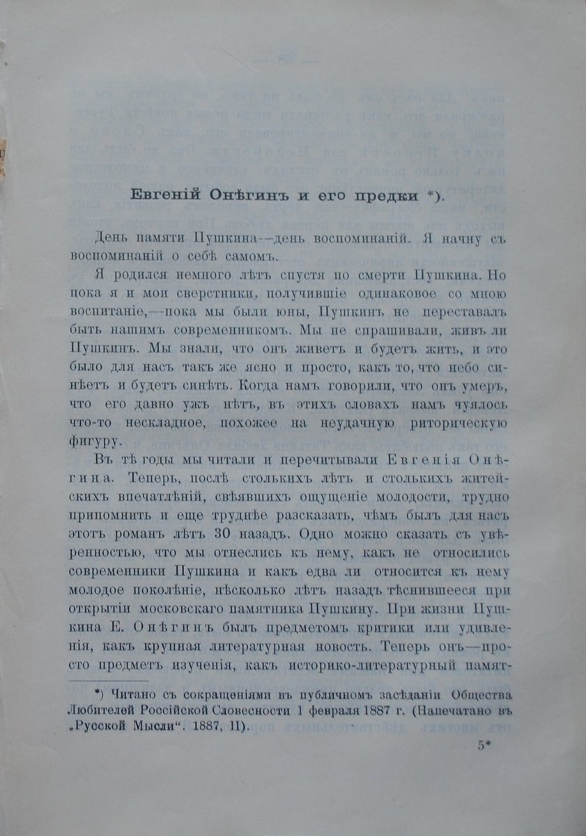 Сегодня исполняется 185 лет со дня смерти А.С. Пушкина. В.О. Ключевского привлекала личность Пушкина и его творчество. Он утверждал: «О Пушкине всегда хочется сказать слишком много, всегда наговоришь много лишнего и никогда не скажешь всего, что следует».
vk.com/wall-144350321…