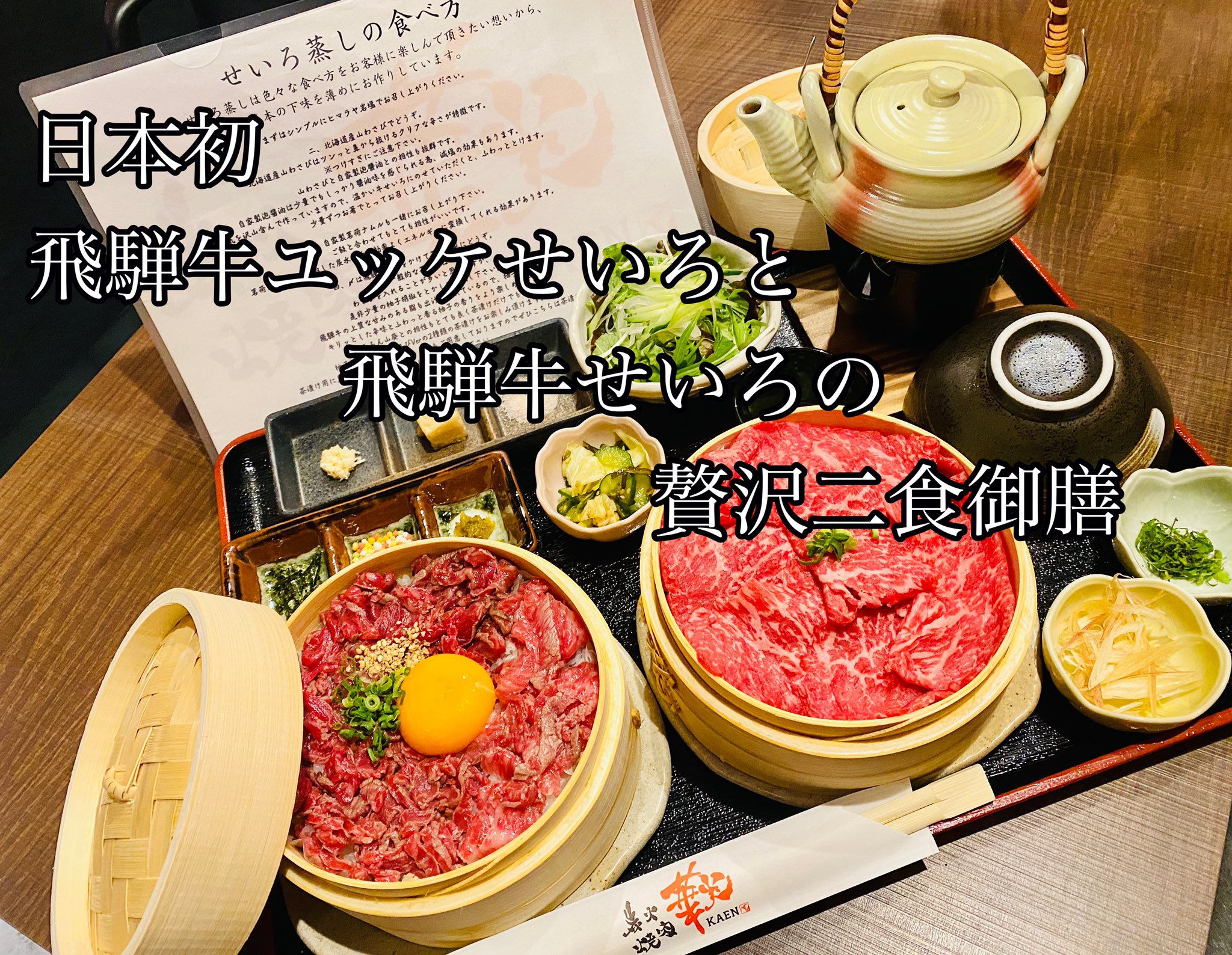 炭火焼肉華炎 金 土 日 限定ランチ 岐阜グルメ 岐阜ランチ 飛騨牛 T Co Ecmvxu7vmu Twitter