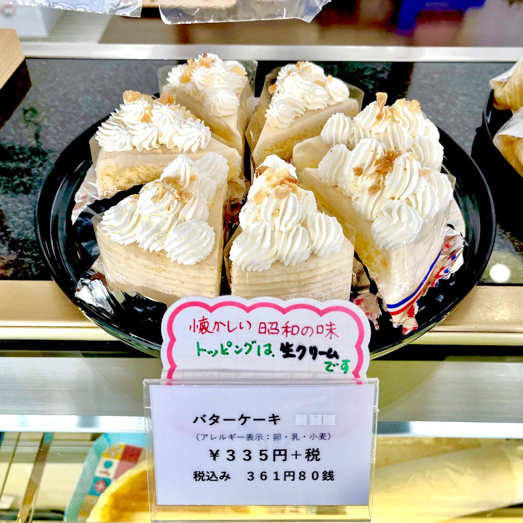 旭川信用金庫 地域のお店紹介 ショートケーキ 前川菓子店 のご紹介です 一番人気はバターケーキです 店名と異なる それと昔から愛されてるシュークリームはサイズさまざまで食べ応え十分 ぜひご賞味ください 旭川twitter会 バターケーキ