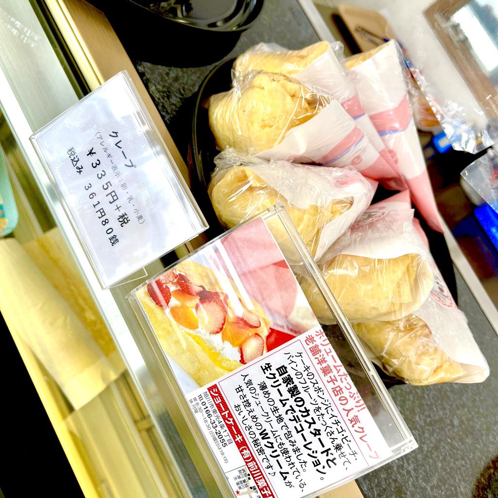 旭川信用金庫 地域のお店紹介 ショートケーキ 前川菓子店 のご紹介です 一番人気はバターケーキです 店名と異なる それと昔から愛されてるシュークリームはサイズさまざまで食べ応え十分 ぜひご賞味ください 旭川twitter会 バターケーキ