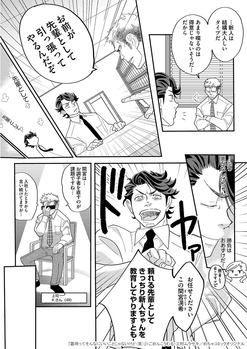 ごめんこうむる 反復横跳び中 Yamamori Negi Twitter