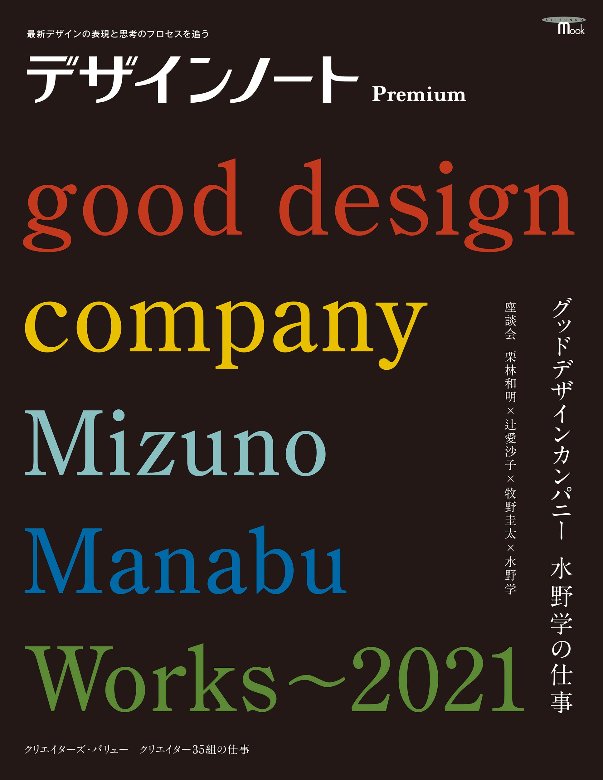 デザインノート編集部 Design Note Twitter