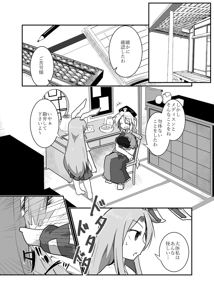 Cパート 次回ちょっとシリアス回 