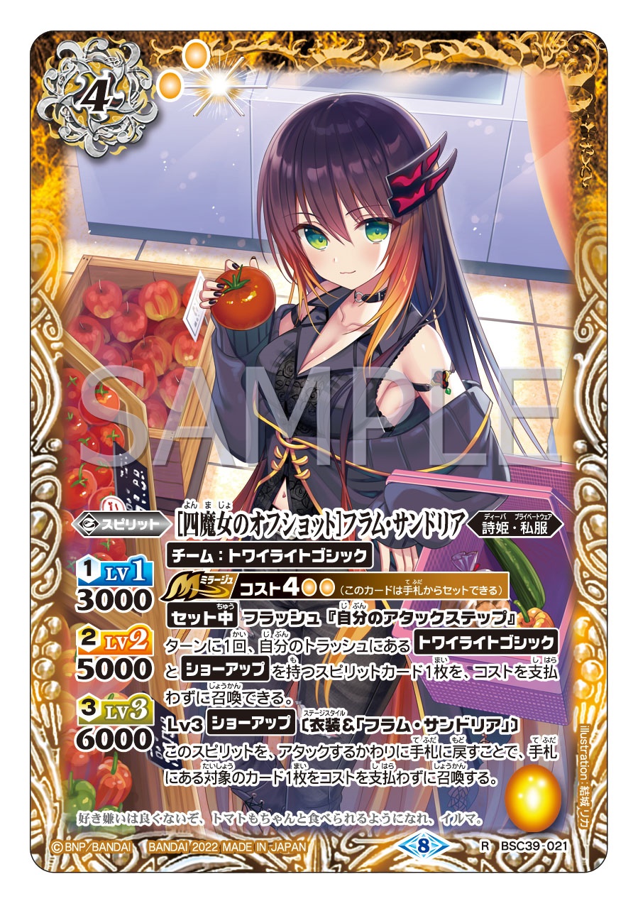 バトルスピリッツ على X: 