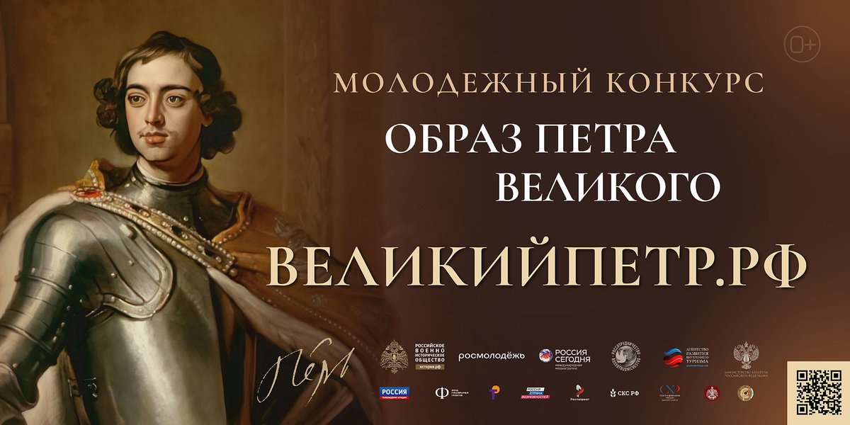 Российским военно-историческим обществом объявлен Всероссийский молодежный творческий конкурс «Образ Петра Великого» (ВЕЛИКИЙПЕТР.РФ).
#РВИО71
vk.com/rvio_71?w=wall…