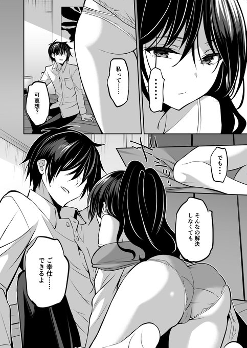 発売中のドラゴンエイジ3月号にてストラバ13話載ってます。末愛ちゃん回です。末愛ちゃんの毒ママも出てくるよ! 