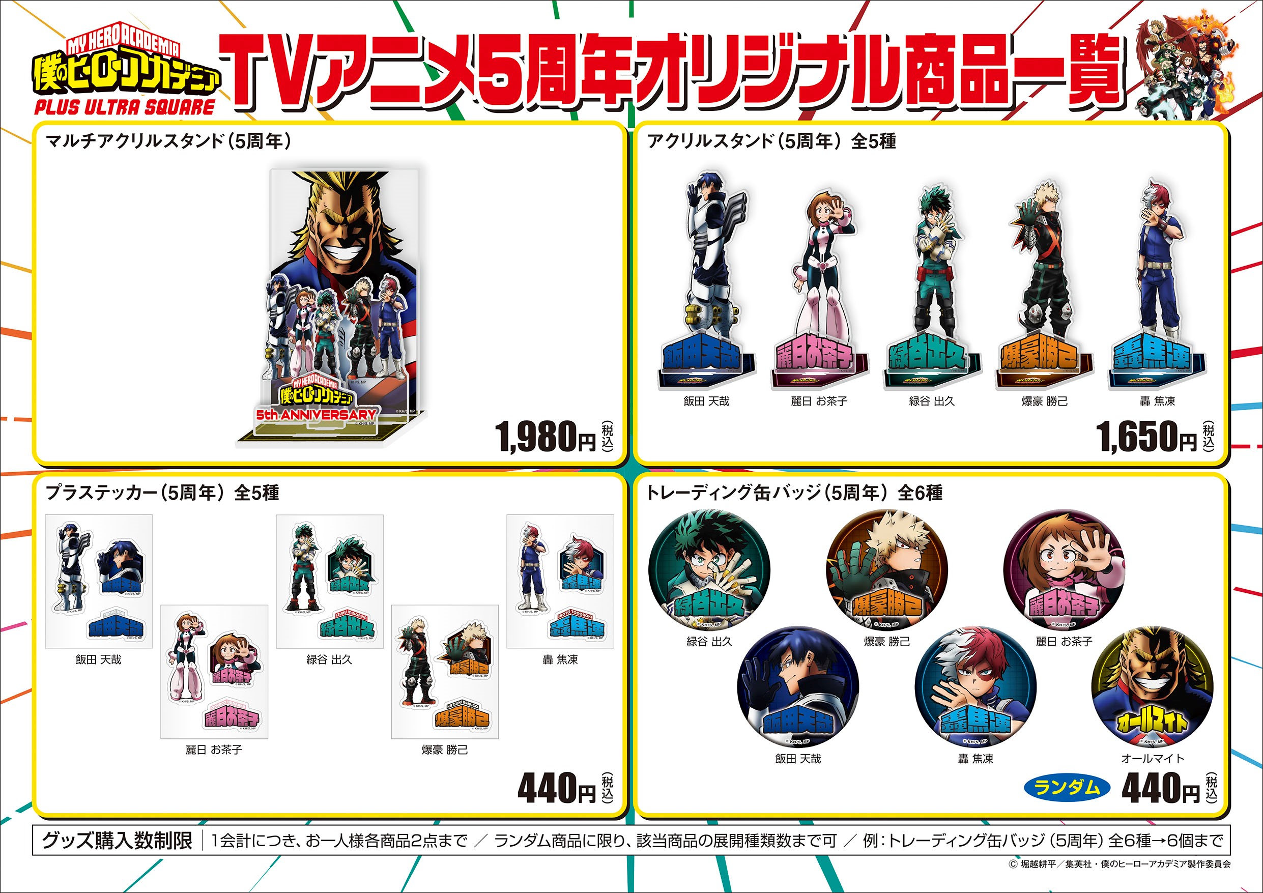 僕のヒーローアカデミア プルスウルトラスクエア 缶バッジ 天喰環 47点 僕のヒーローアカデミア プルス ウルトラ スクエア on X: 