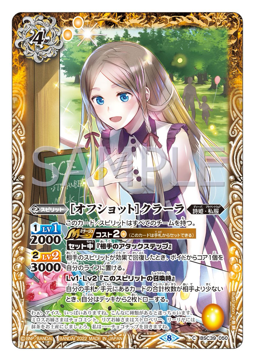 バトルスピリッツ ハロウィンヴァンパイア ノアフルール ディアナ バトルスピリッツ ハロウィンヴァンパイア ノアフルール ディアナ
