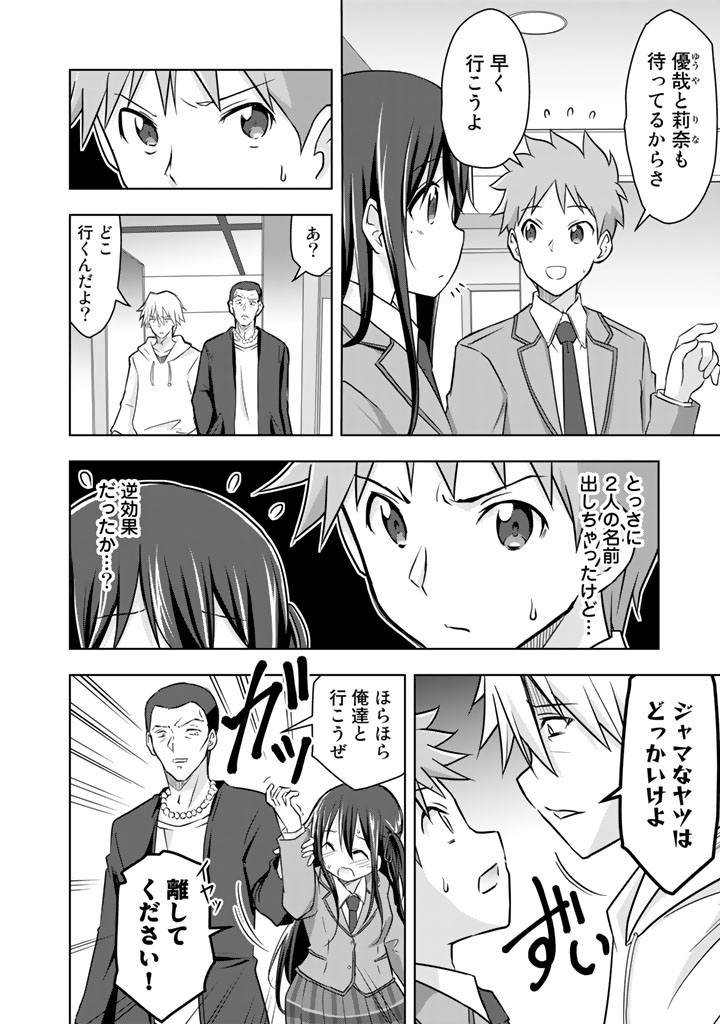 アラサーのオレは別世界線に逆行再生したらしい 第5話更新です!https://t.co/8uGJj1RNRK  1回休んで3月上旬更新の第6話は原作にないオリジナル回! 