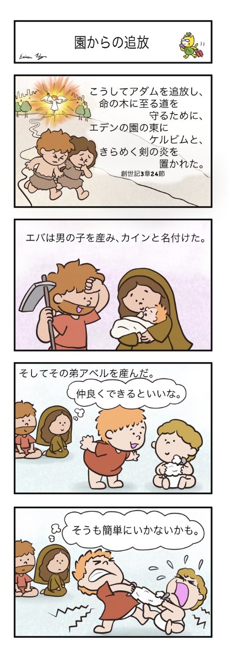 ほんちゅ Kamojimachurch ケンカしてる二人がとっても可愛いです Sd 2頭身 絵なのに躍動感がすごい Twitter