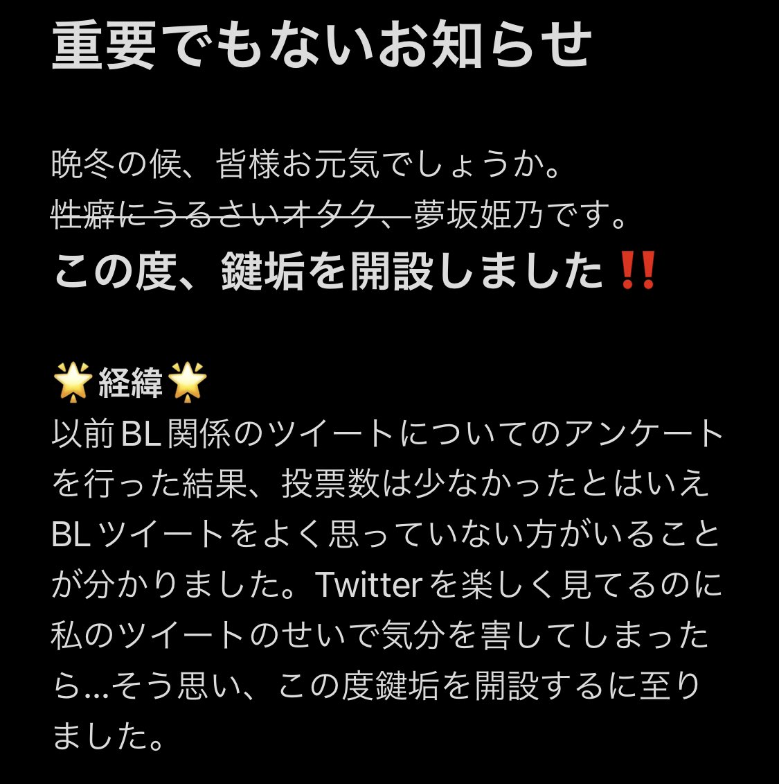 HiMeNo_0702's tweet photo. 鍵垢開設のお知らせ

※フォローする際は最後までちゃんと読んでくださいませ。
※鍵垢⇒@YumeHime_sub https://t.co/7pF4p6KreB