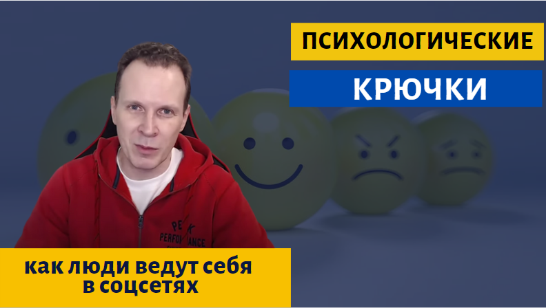 dmkot's tweet photo. Приглашаю на эфир 
"ПСИХОЛОГИЧЕСКИЕ КРЮЧКИ"
- Как они читают посты
- За что подписываются и почему отписываются
- Сколько секунд готовы уделить вашим постам и почему так мало
 
Вопросы психологии поведения в соцсетях разберем на эфире. В 16:00 по мск  https://t.co/J27pFxsz4j https://t.co/SujkSt9e7i