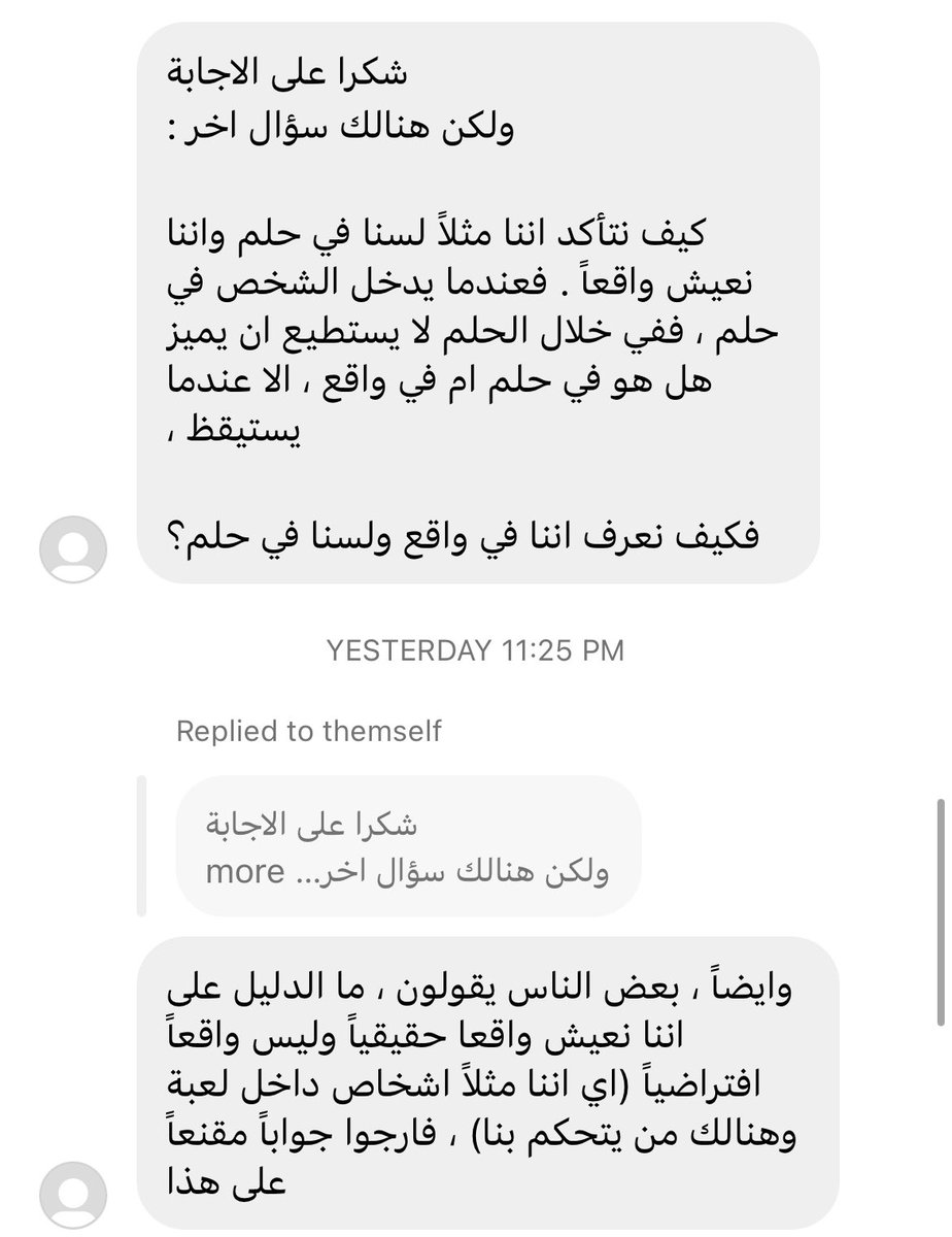 جوابنا عن سؤال: ما هو الدليل على ثبوت واقع خارجي مستقل عن أذهاننا؟ https://t.co/pOhC8d53bd