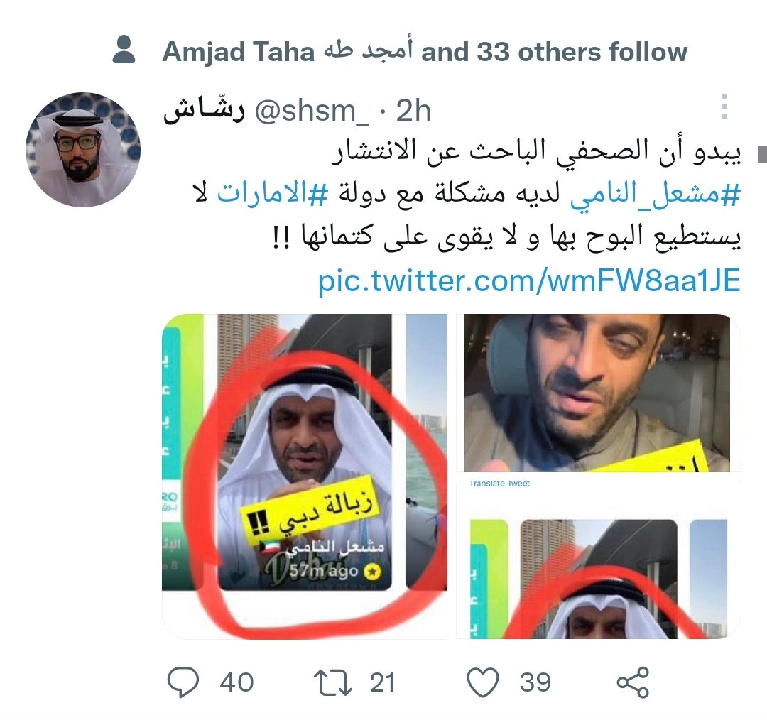 HusamAlBishr's tweet photo. @shsm_ انت طبقت نفس الاسلوب بعد. اخترت عنوان فيه اتهام صريح وتشكيك في نواياه ولكن الفرق انك تهجمت عليه واتهمت بشيء نحن لم نشهد عليه. الاستاذ مشعل كلامه كان منطقي وجميل في الفيديو الاولي والثاني. مستغرب هجومك عليه!! https://t.co/uptpdkkREc