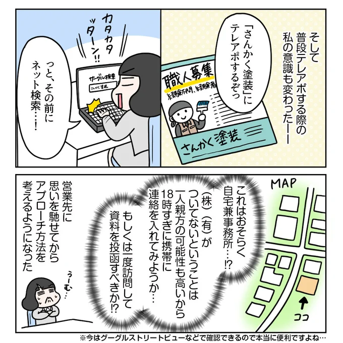 つづき 2/2 