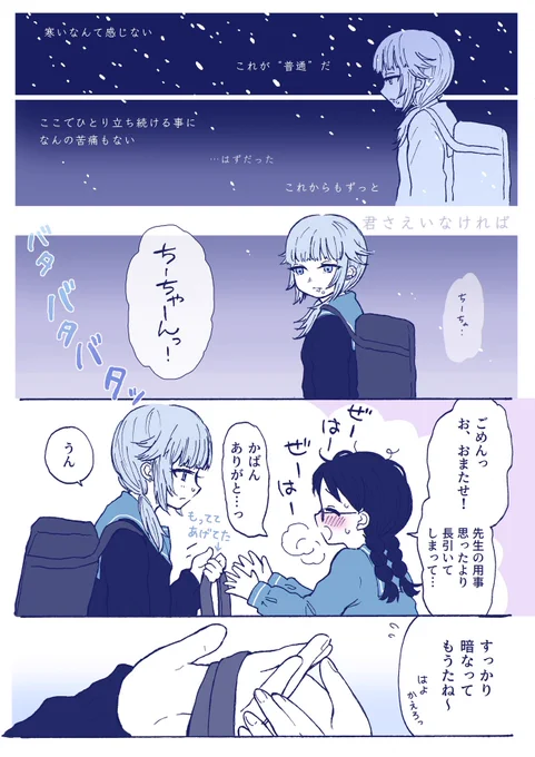 ❄️⛄️

✴︎ 寒さを感じるから温もりもある ✴︎ 