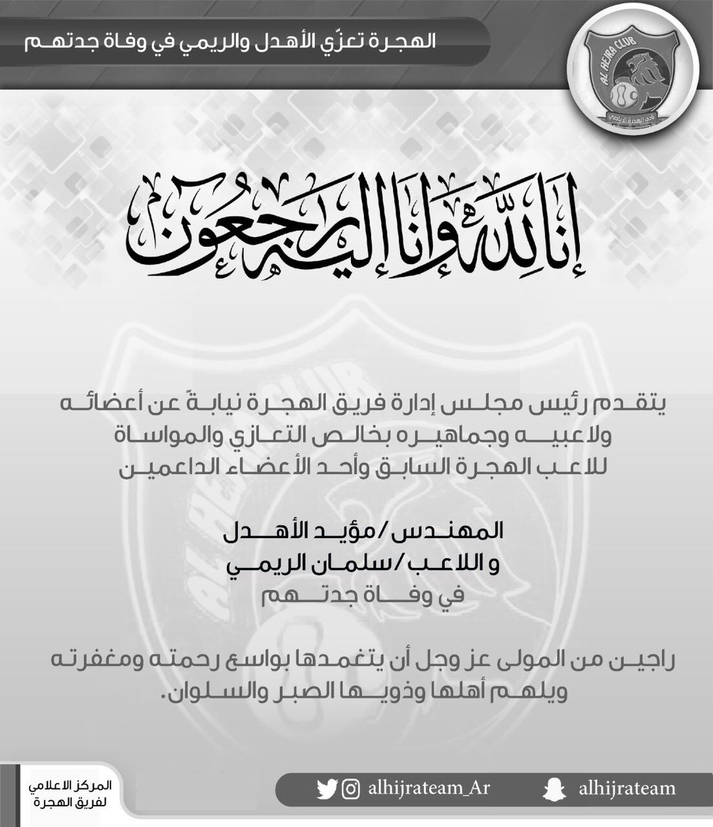 انا لله وانا اليه راجعون 💔