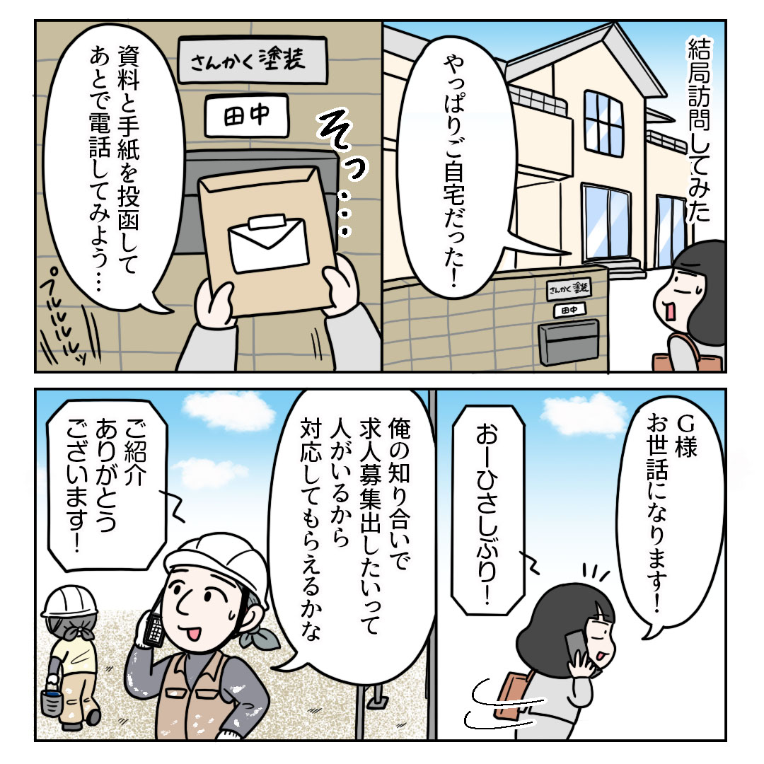 つづき 2/2 